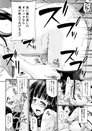 Watashi no Oshikko Fubunritsu Page #65