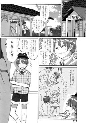 COMIC Penguin Club Sanzokuban 2016-08 Page #113