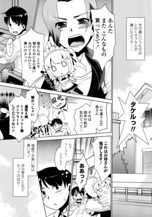 COMIC Penguin Club Sanzokuban 2016-08 Page #214