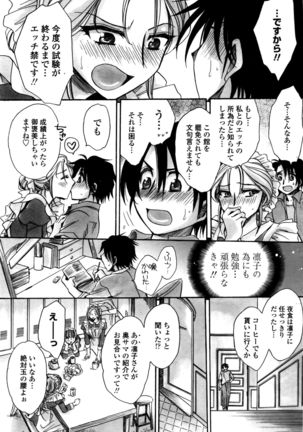 COMIC Penguin Club Sanzokuban 2016-08 Page #206