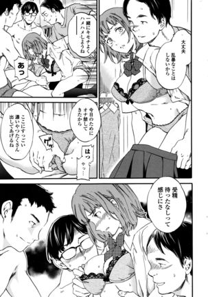 COMIC Penguin Club Sanzokuban 2016-08 Page #20