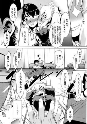 COMIC Penguin Club Sanzokuban 2016-08 Page #218