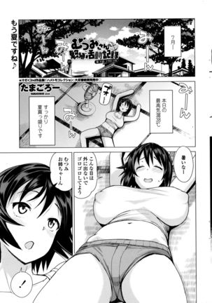 COMIC Penguin Club Sanzokuban 2016-08 Page #42