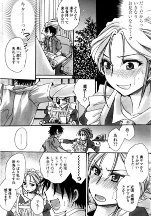 COMIC Penguin Club Sanzokuban 2016-08 Page #205