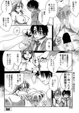 COMIC Penguin Club Sanzokuban 2016-08 Page #213