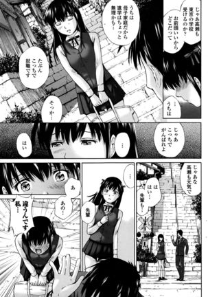 COMIC Penguin Club Sanzokuban 2016-08 Page #92