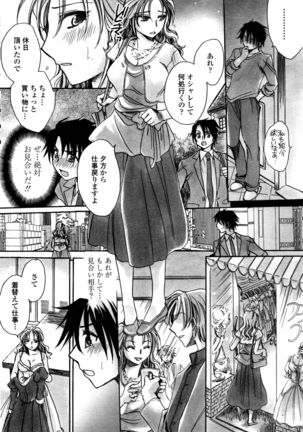 COMIC Penguin Club Sanzokuban 2016-08 Page #207