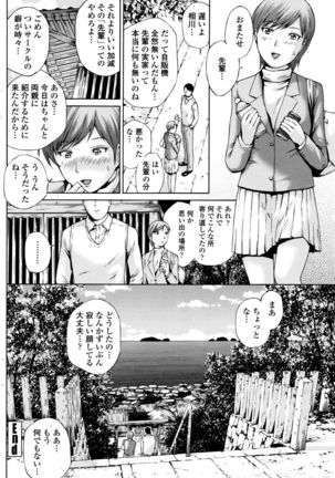 COMIC Penguin Club Sanzokuban 2016-08 Page #109