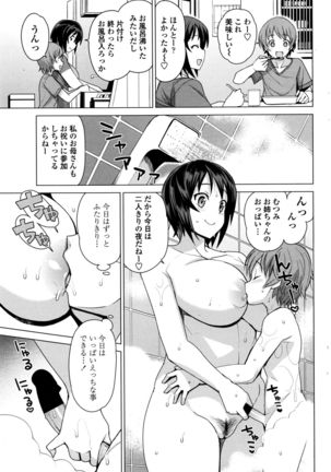 COMIC Penguin Club Sanzokuban 2016-08 Page #52