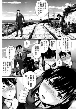 COMIC Penguin Club Sanzokuban 2016-08 Page #93