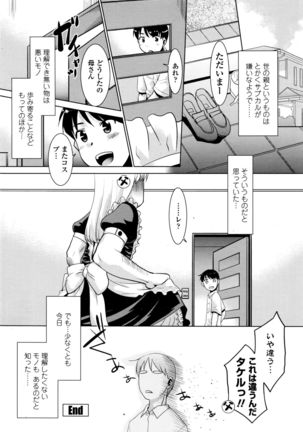 COMIC Penguin Club Sanzokuban 2016-08 Page #233