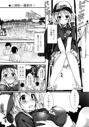 COMIC Penguin Club Sanzokuban 2016-08 Page #62