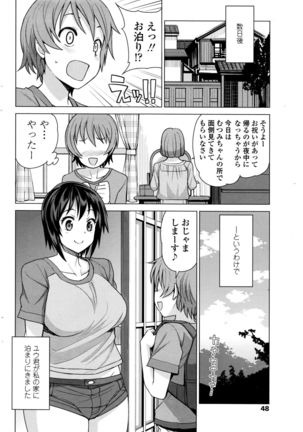 COMIC Penguin Club Sanzokuban 2016-08 Page #51