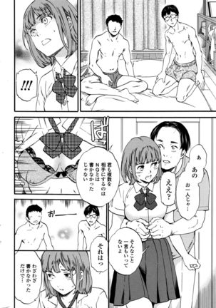 COMIC Penguin Club Sanzokuban 2016-08 Page #19