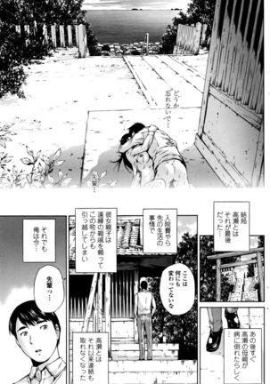 COMIC Penguin Club Sanzokuban 2016-08 Page #108