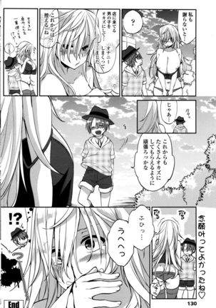 COMIC Penguin Club Sanzokuban 2016-08 Page #133