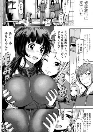 COMIC Penguin Club Sanzokuban 2016-08 Page #135