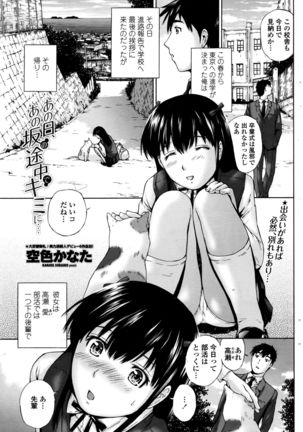 COMIC Penguin Club Sanzokuban 2016-08 Page #90