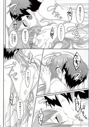 Onegaishimasu, Sanae-san! Page #27