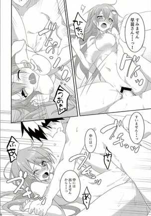 Onegaishimasu, Sanae-san! Page #25