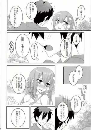 Onegaishimasu, Sanae-san! Page #31