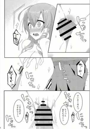 Onegaishimasu, Sanae-san! Page #21