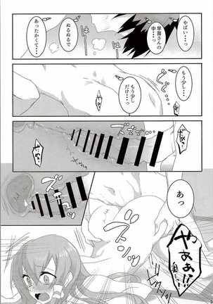 Onegaishimasu, Sanae-san! Page #24