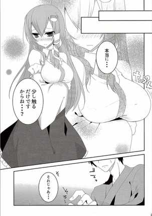 Onegaishimasu, Sanae-san! Page #10
