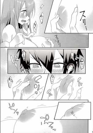 Onegaishimasu, Sanae-san! Page #16
