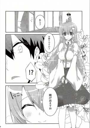 Onegaishimasu, Sanae-san! Page #5