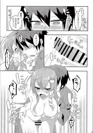 Onegaishimasu, Sanae-san! Page #22
