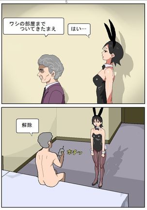 Shakkinonna ga Senjou Kajino de Bunny Girl Saiminbiyaku Choukyou Baishun - Page 8