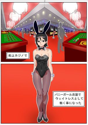 Shakkinonna ga Senjou Kajino de Bunny Girl Saiminbiyaku Choukyou Baishun - Page 5