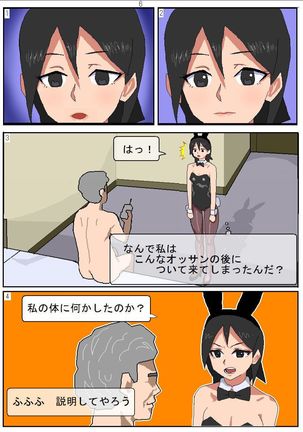 Shakkinonna ga Senjou Kajino de Bunny Girl Saiminbiyaku Choukyou Baishun - Page 9