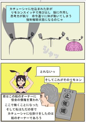 Shakkinonna ga Senjou Kajino de Bunny Girl Saiminbiyaku Choukyou Baishun - Page 10