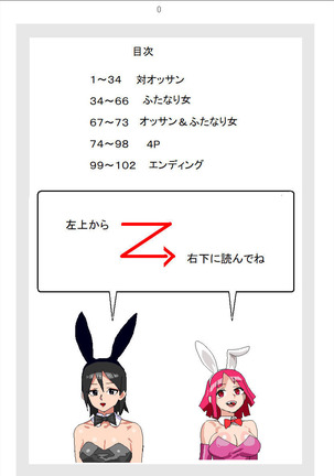 Shakkinonna ga Senjou Kajino de Bunny Girl Saiminbiyaku Choukyou Baishun - Page 3
