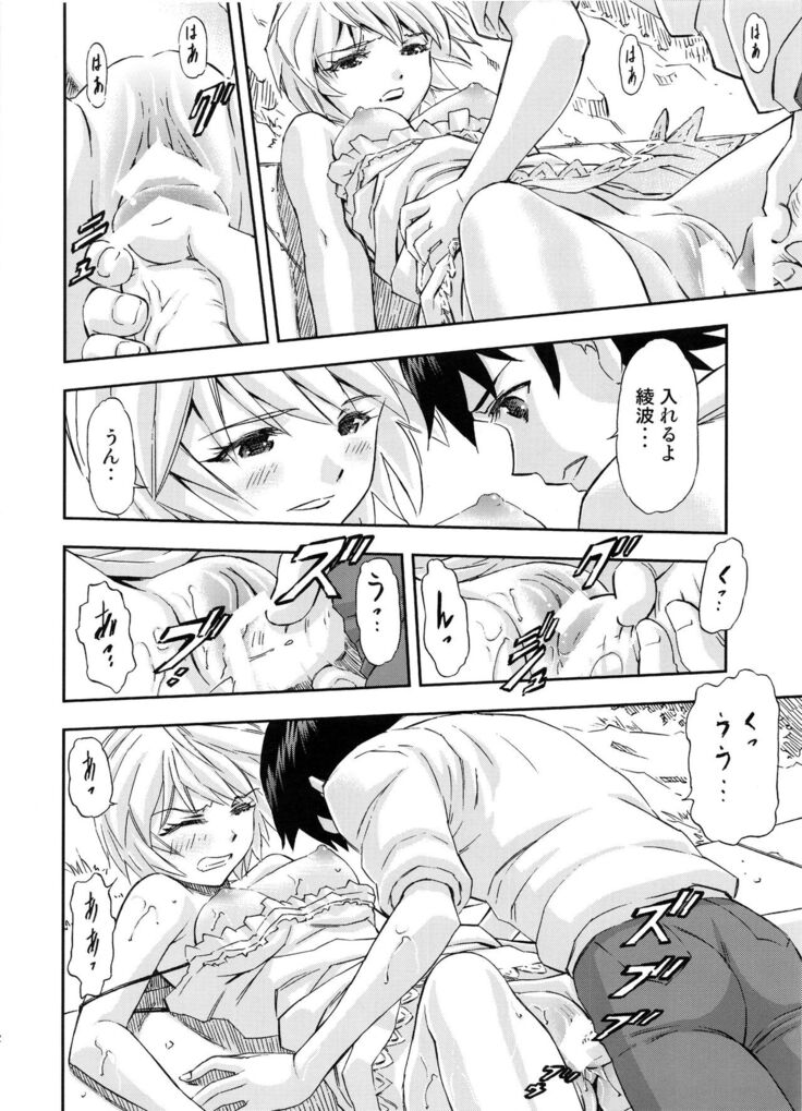 Boku wa, Rei to Asuka Futari to Tsukiau Kotoni Shita
