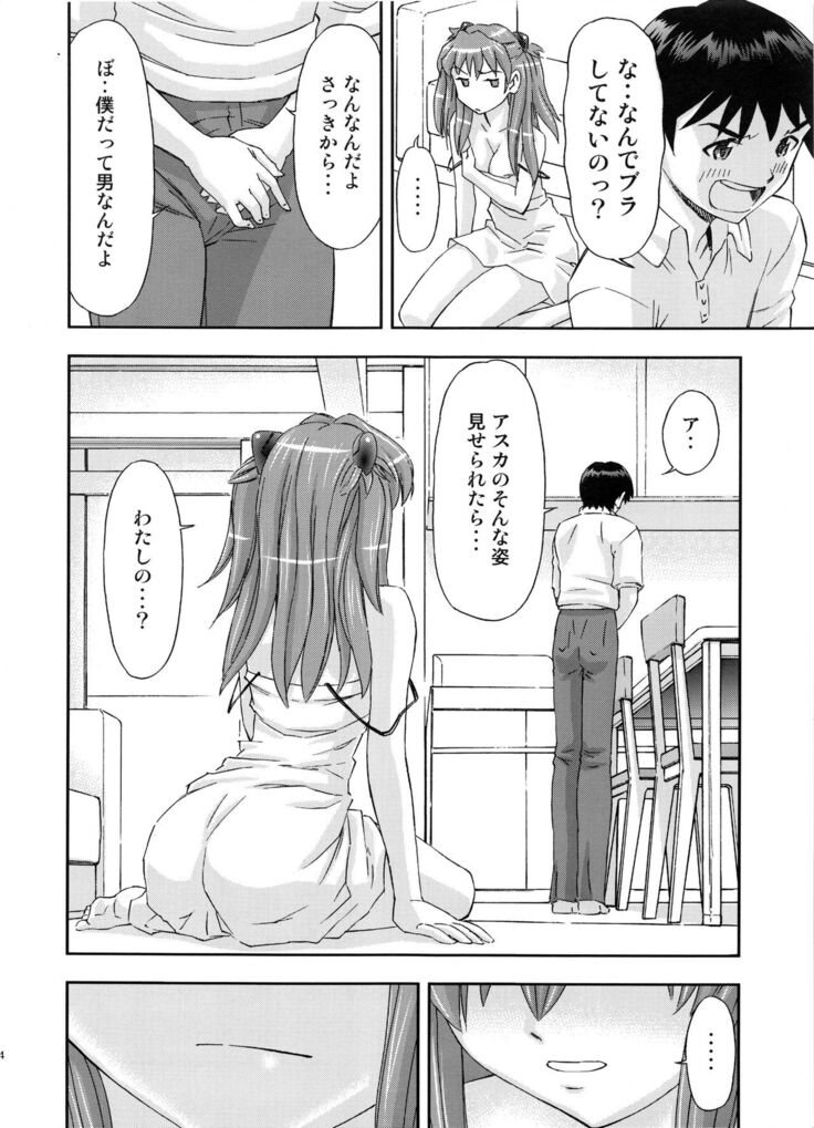 Boku wa, Rei to Asuka Futari to Tsukiau Kotoni Shita