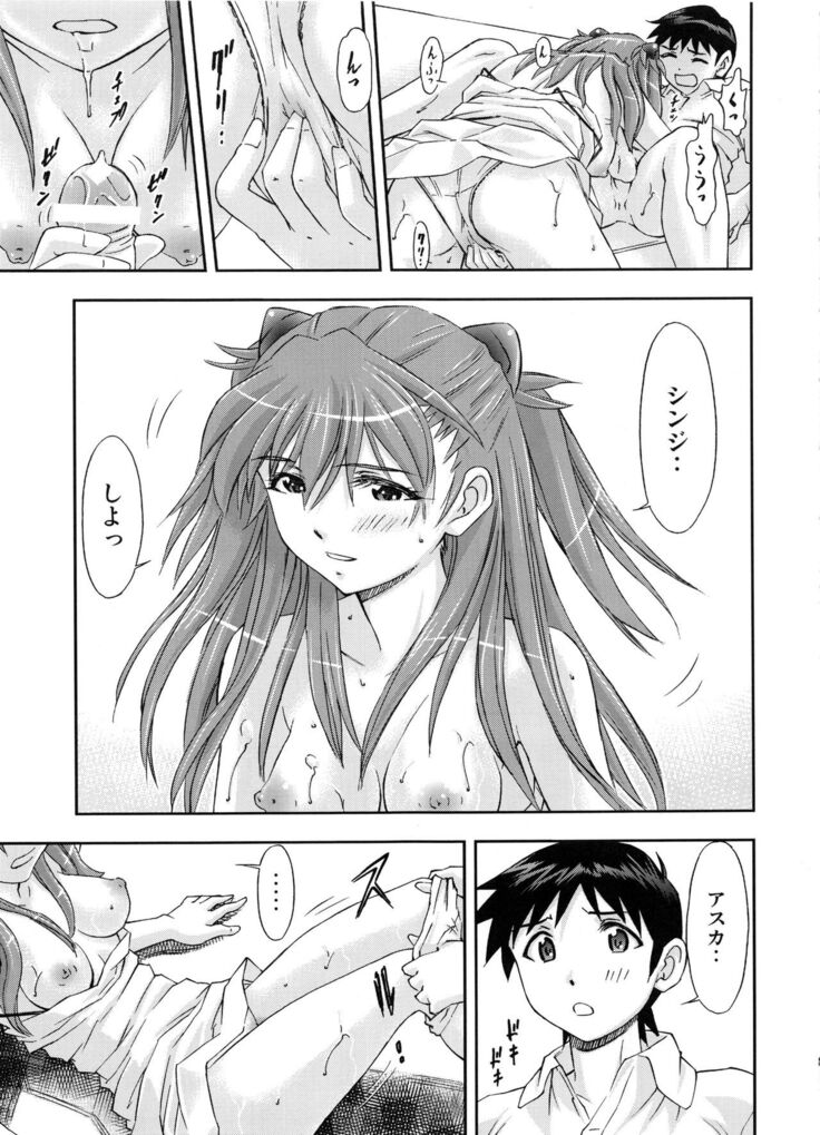 Boku wa, Rei to Asuka Futari to Tsukiau Kotoni Shita