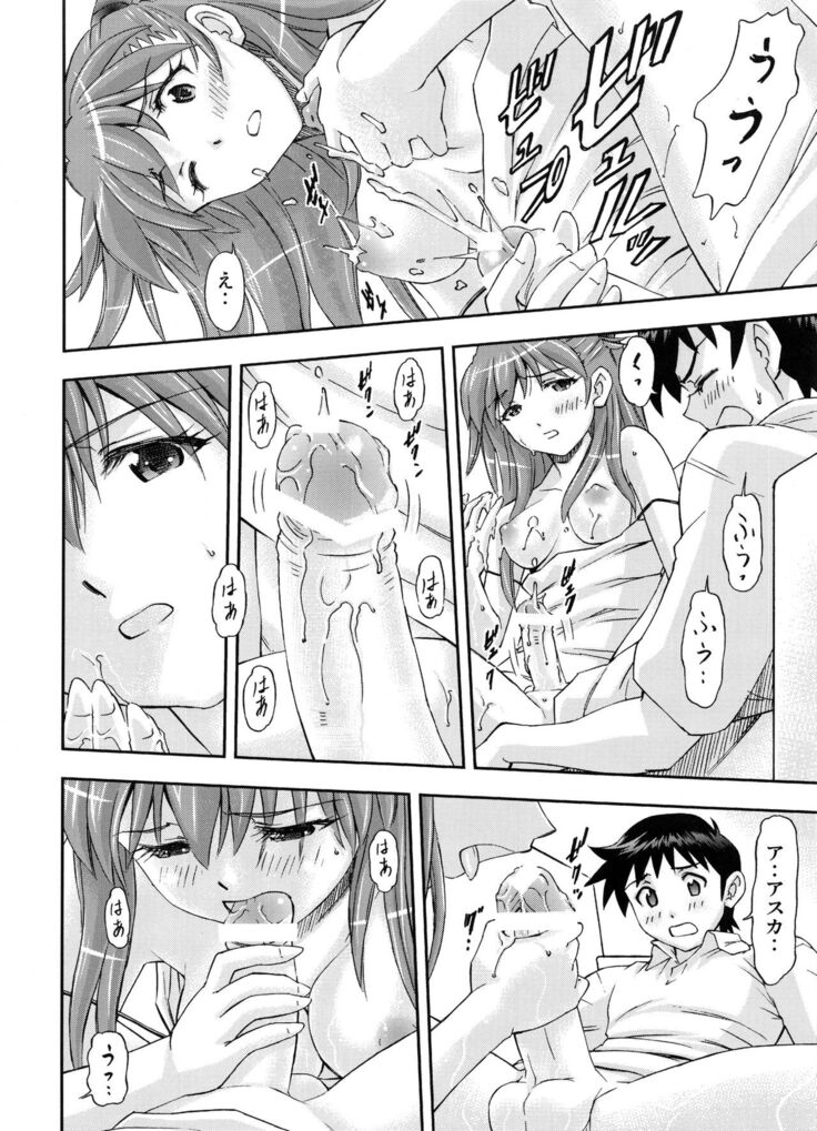 Boku wa, Rei to Asuka Futari to Tsukiau Kotoni Shita