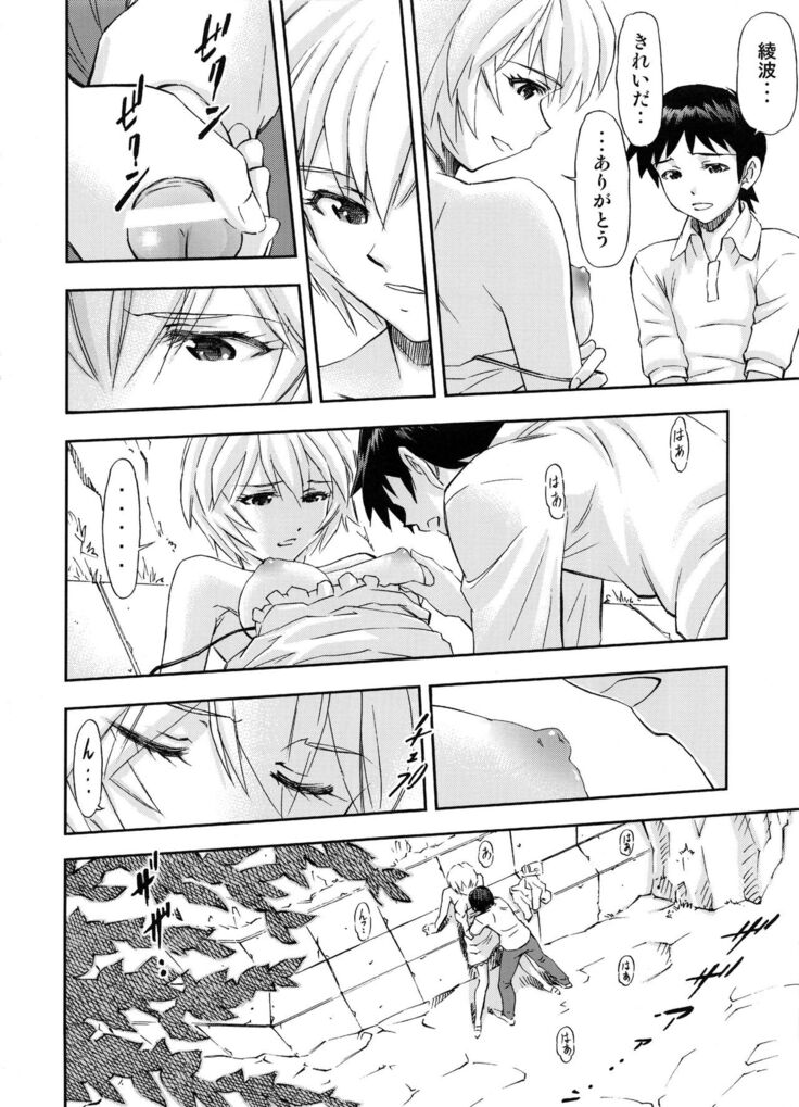 Boku wa, Rei to Asuka Futari to Tsukiau Kotoni Shita
