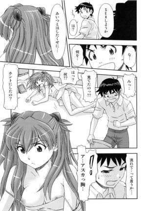 Boku wa, Rei to Asuka Futari to Tsukiau Kotoni Shita Page #22