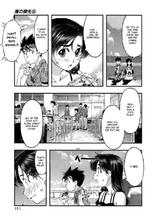 Umi No Misaki V5 - Ch43 Page #5