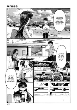 Umi No Misaki V5 - Ch43 - Page 17