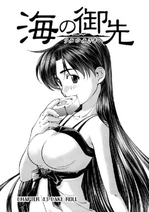 Umi No Misaki V5 - Ch43 Page #1