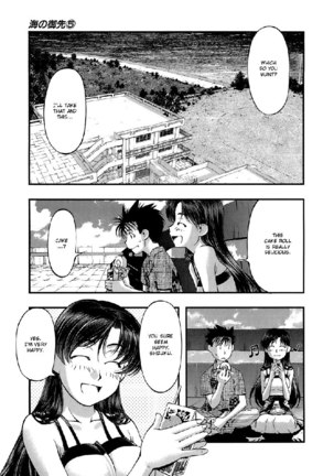 Umi No Misaki V5 - Ch43 Page #3