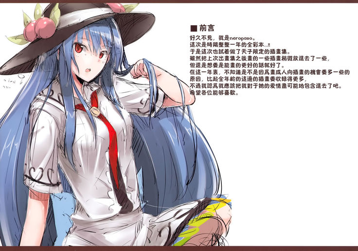 Tenshi Gahou Ni