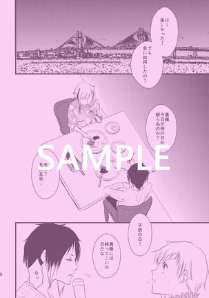 shinkan sanpuru※ jotaika sample Page #3