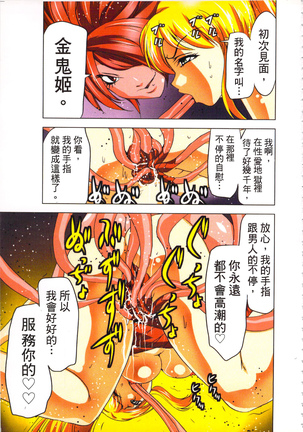 淫水小巫女退魔行 3 - Page 36