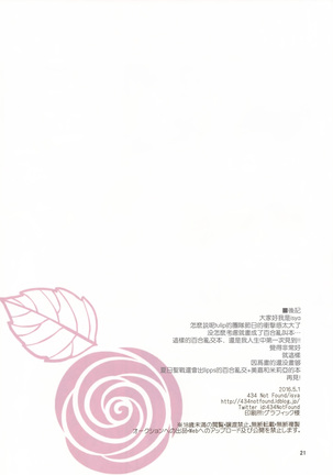 Addicted LiPPS - Page 22